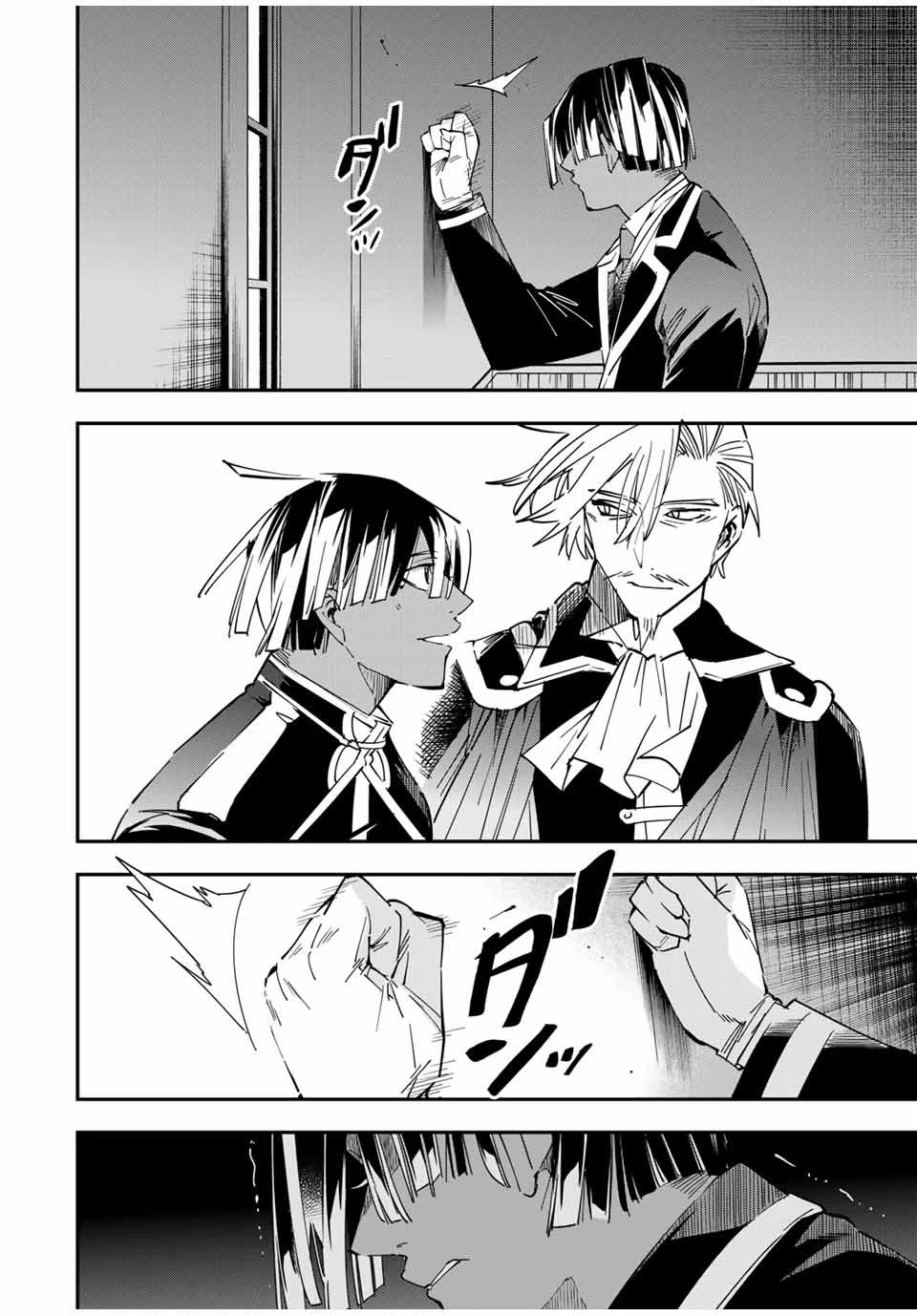Reincarnated as an Aristocrat with an Appraisal Skill Chapter 30 - Page 3