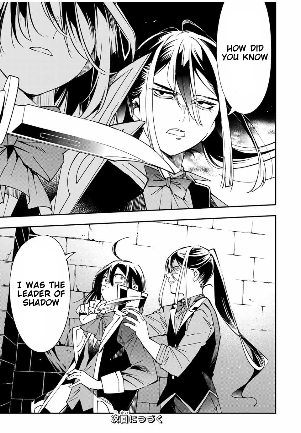 Reincarnated as an Aristocrat with an Appraisal Skill Chapter 34 - Page 18