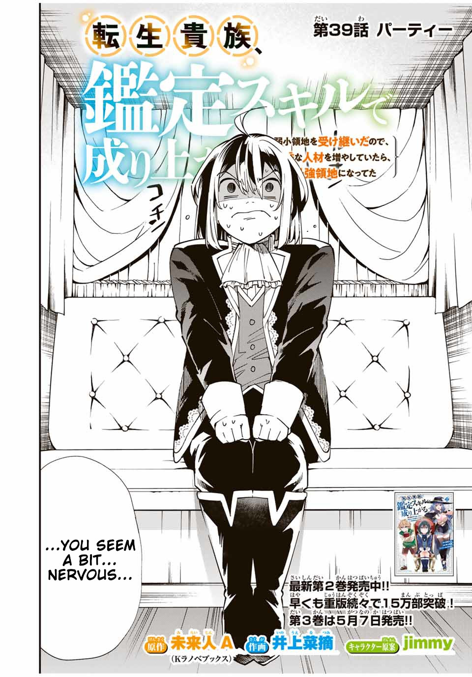 Reincarnated as an Aristocrat with an Appraisal Skill Chapter 39 - Page 1