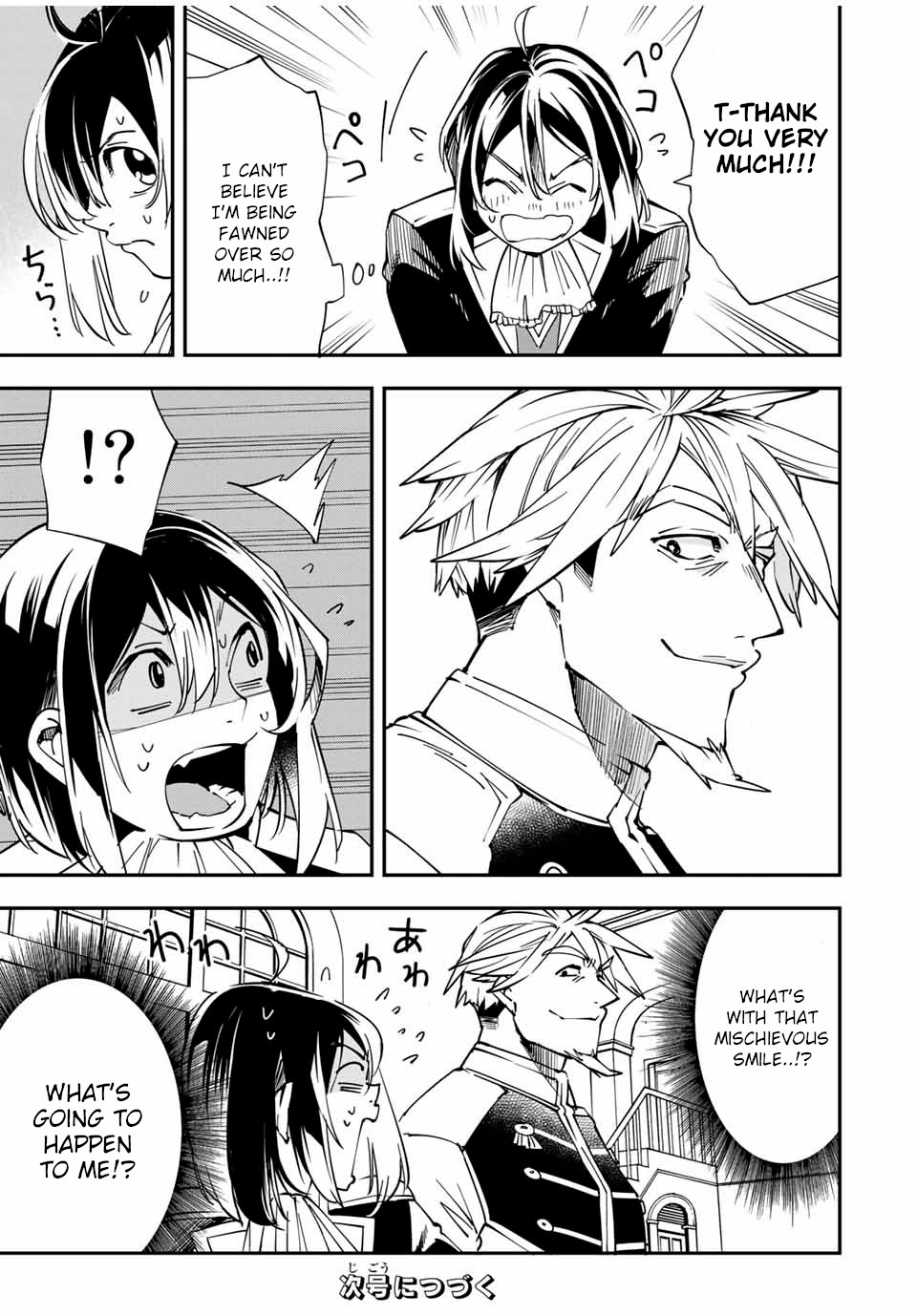 Reincarnated as an Aristocrat with an Appraisal Skill Chapter 39 - Page 20