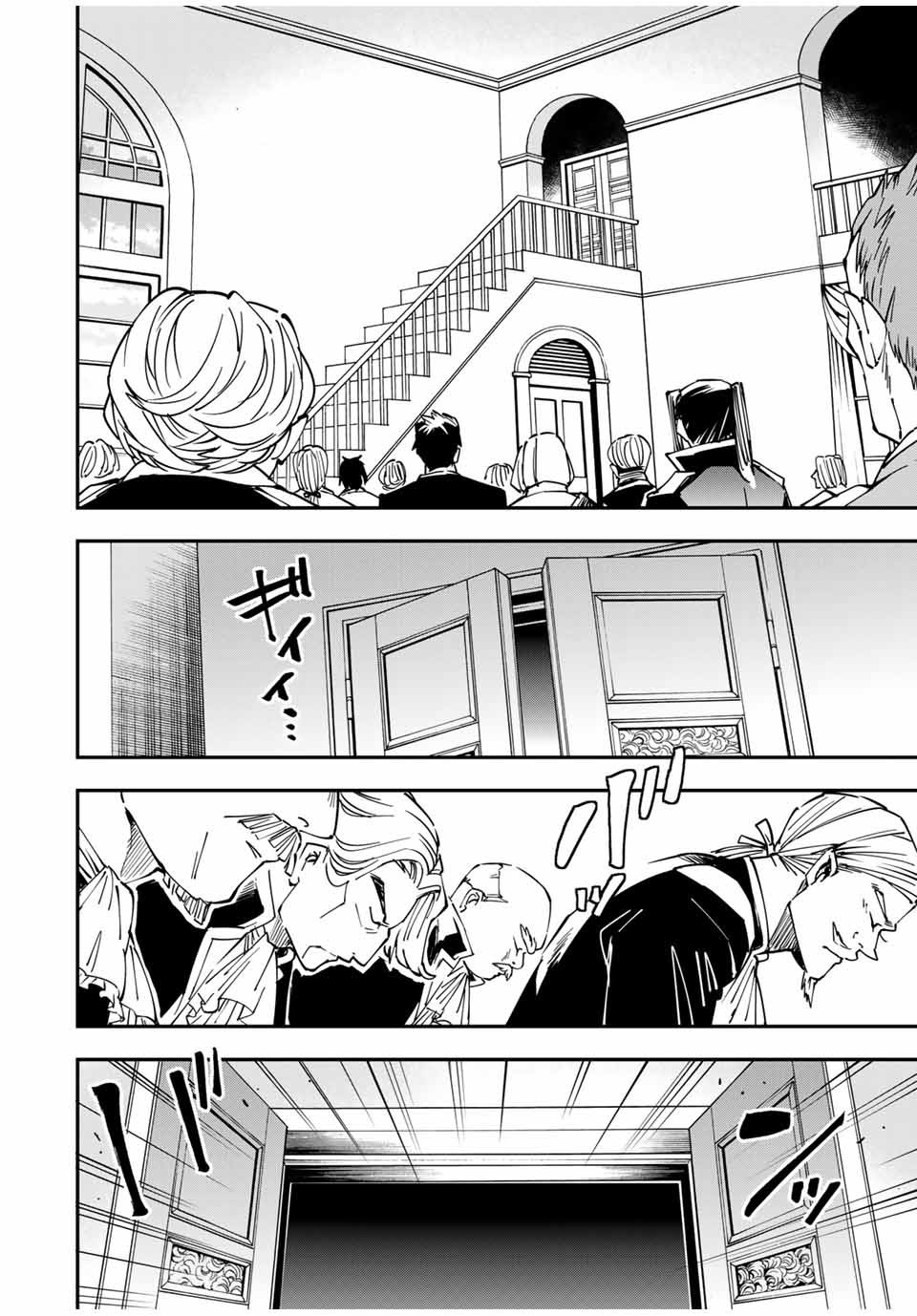 Reincarnated as an Aristocrat with an Appraisal Skill Chapter 39 - Page 9