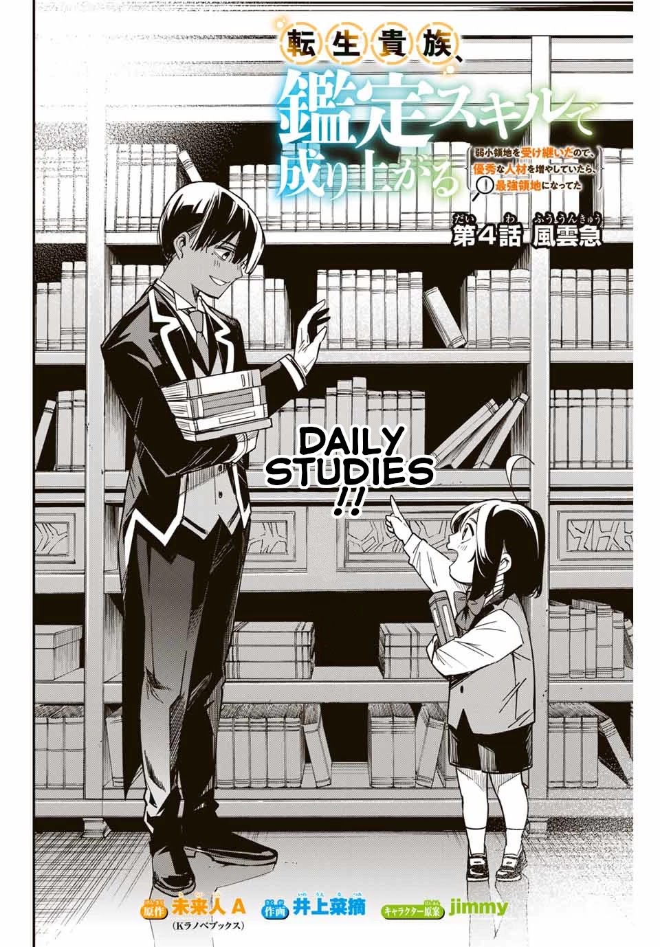Reincarnated as an Aristocrat with an Appraisal Skill Chapter 4 - Page 1