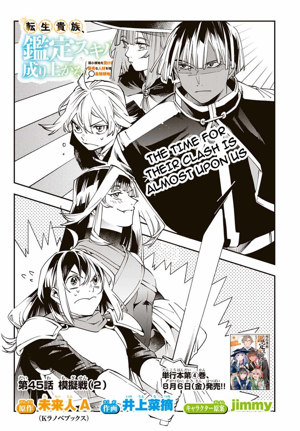 Reincarnated as an Aristocrat with an Appraisal Skill Chapter 45 - Page 0