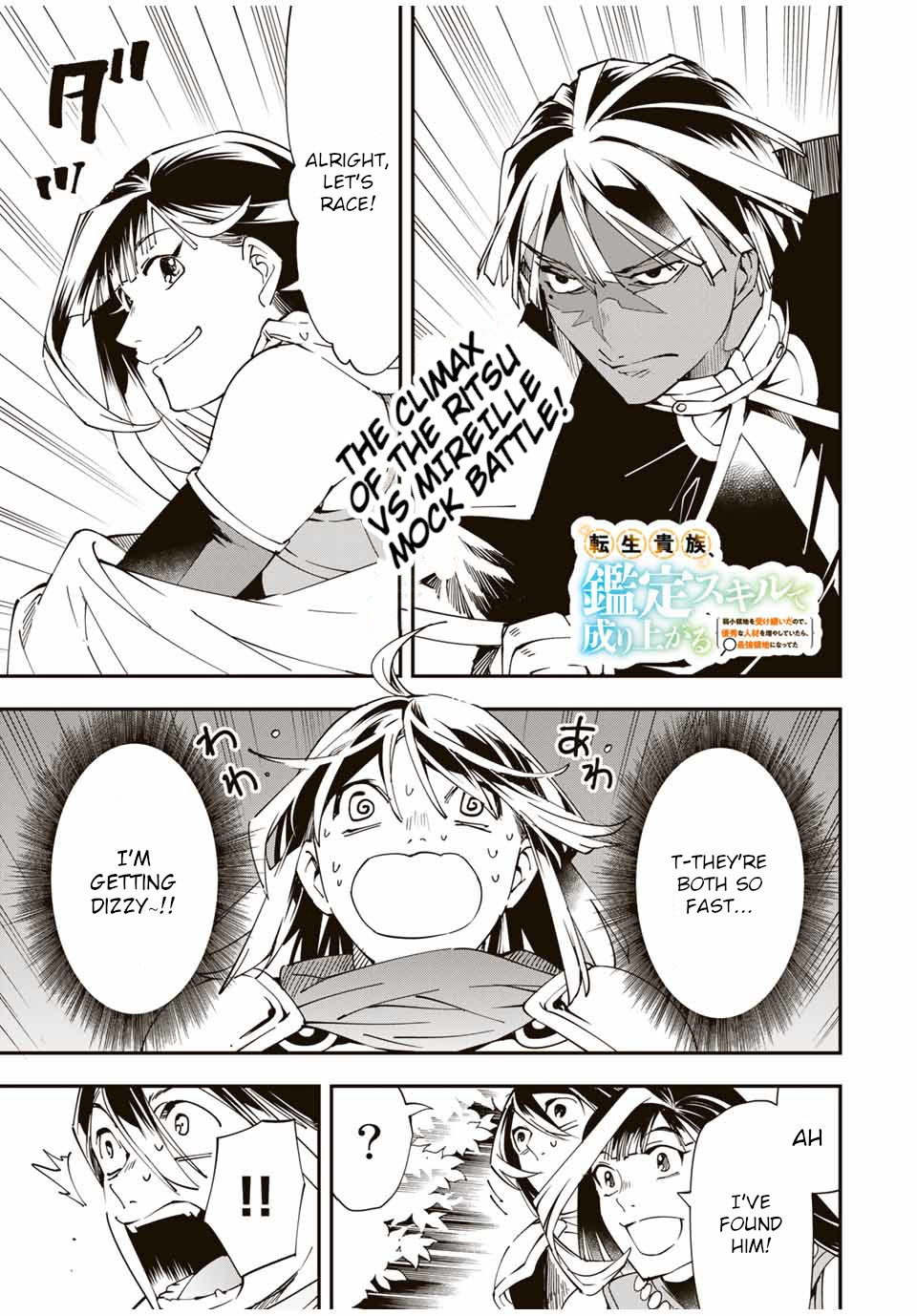 Reincarnated as an Aristocrat with an Appraisal Skill Chapter 47 - Page 0