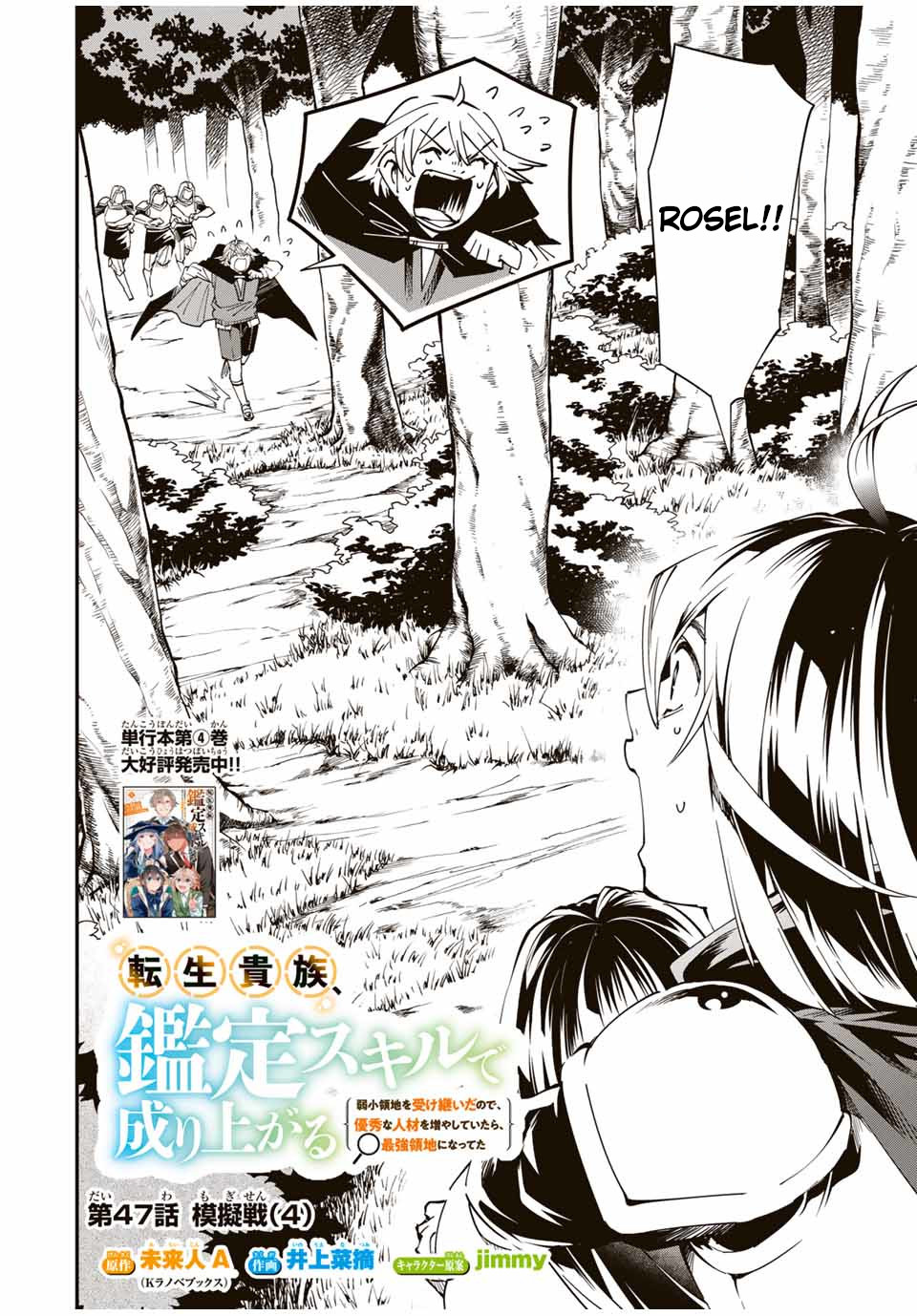 Reincarnated as an Aristocrat with an Appraisal Skill Chapter 47 - Page 1