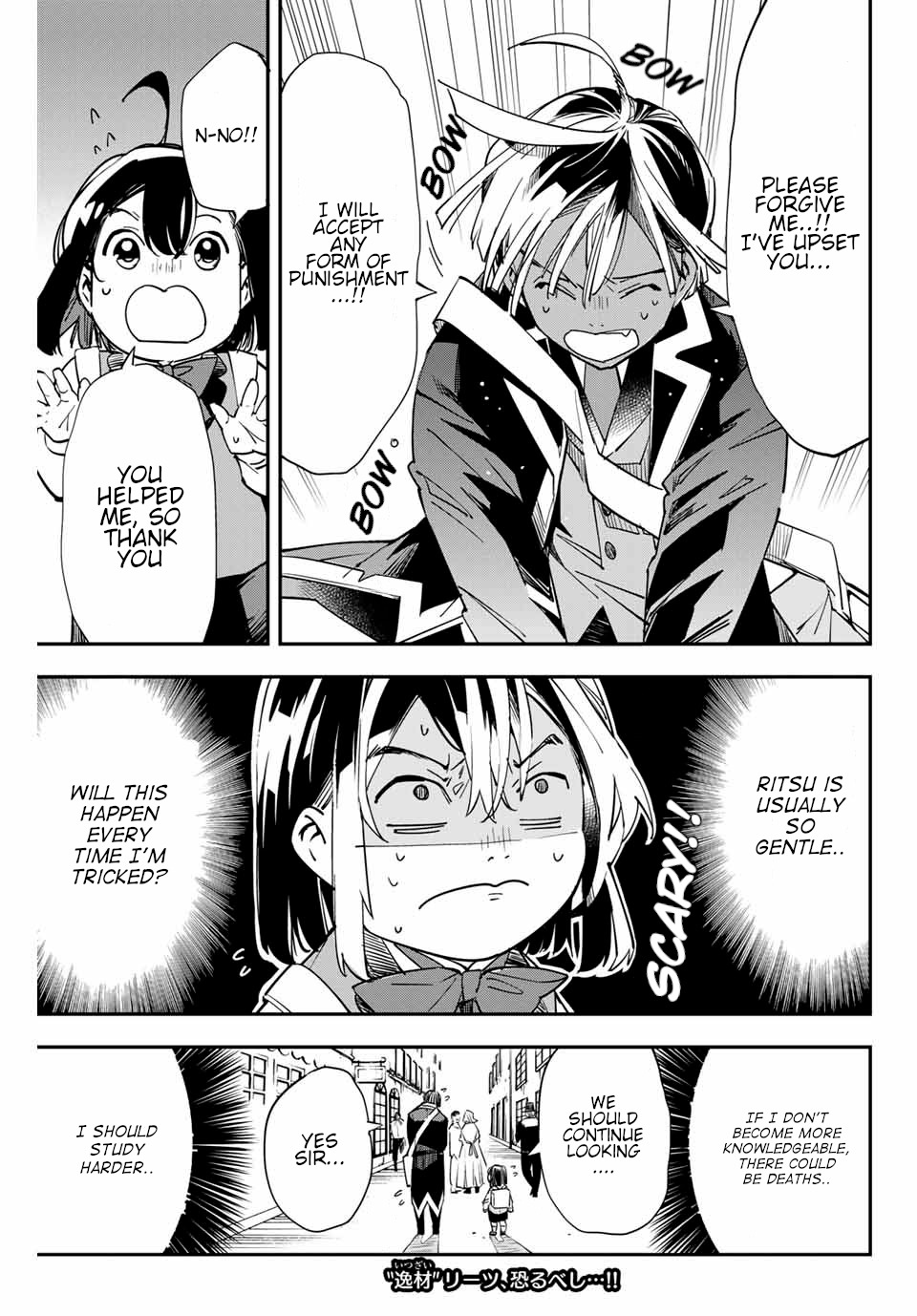 Reincarnated as an Aristocrat with an Appraisal Skill Chapter 5 - Page 14