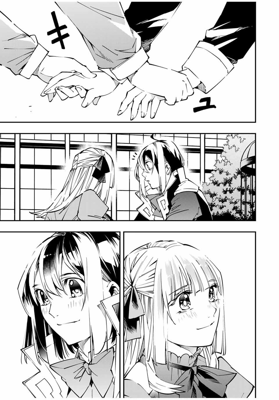 Reincarnated as an Aristocrat with an Appraisal Skill Chapter 53 - Page 12
