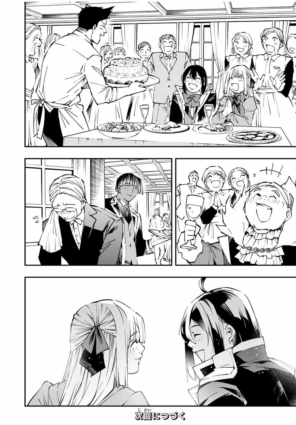 Reincarnated as an Aristocrat with an Appraisal Skill Chapter 53 - Page 19
