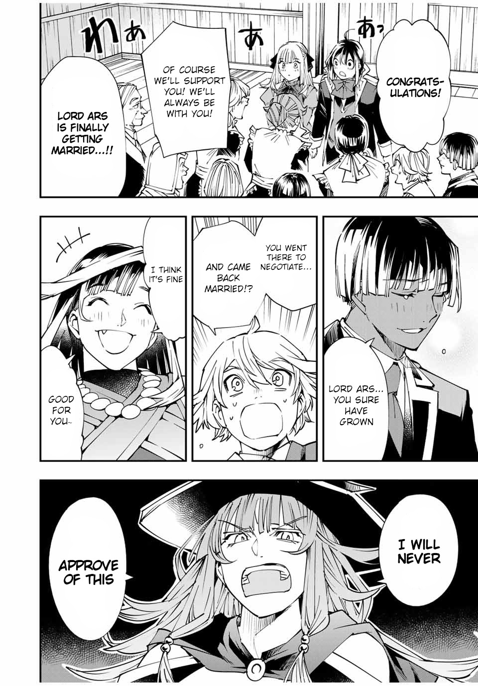 Reincarnated as an Aristocrat with an Appraisal Skill Chapter 54 - Page 3