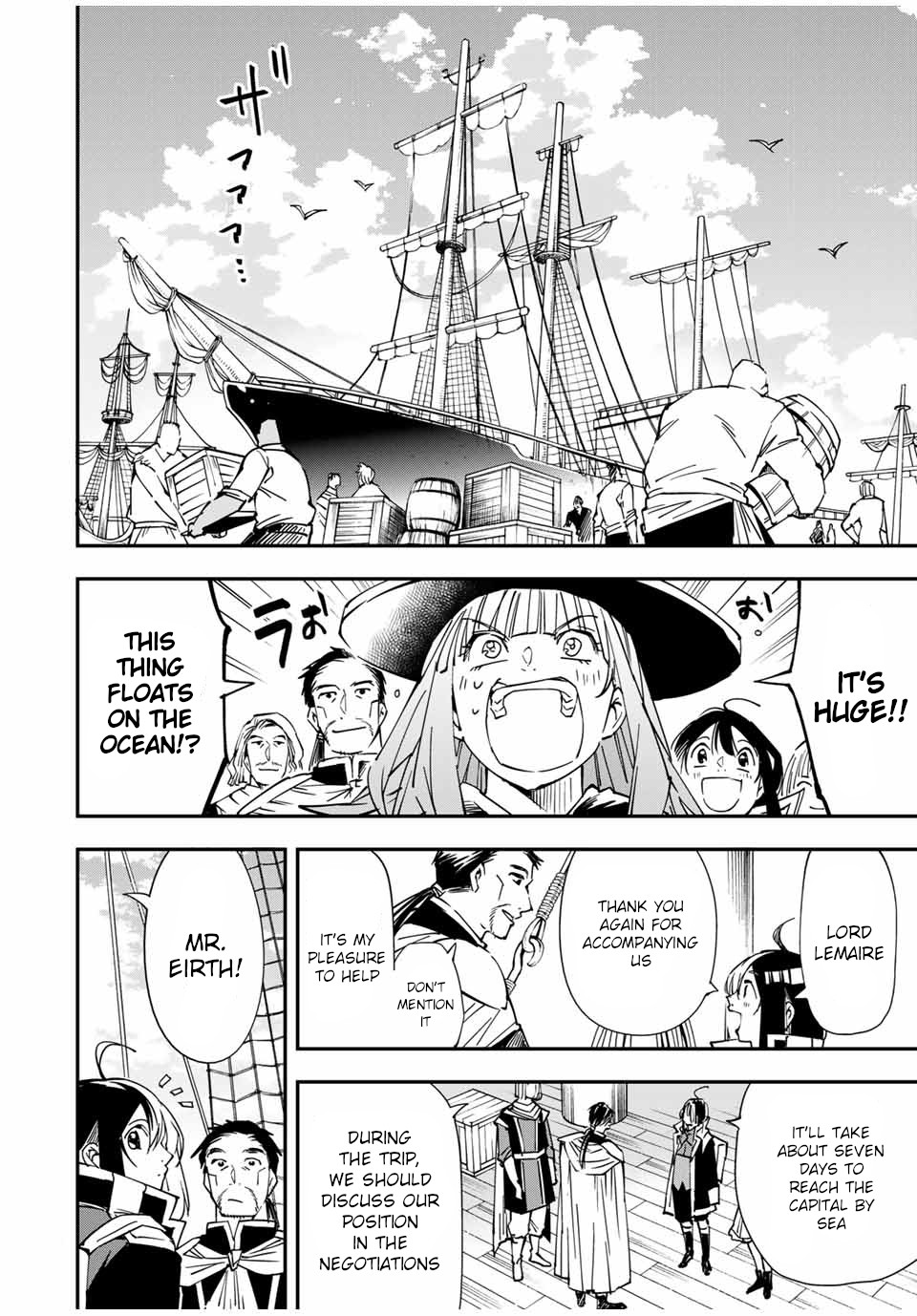 Reincarnated as an Aristocrat with an Appraisal Skill Chapter 55 - Page 17