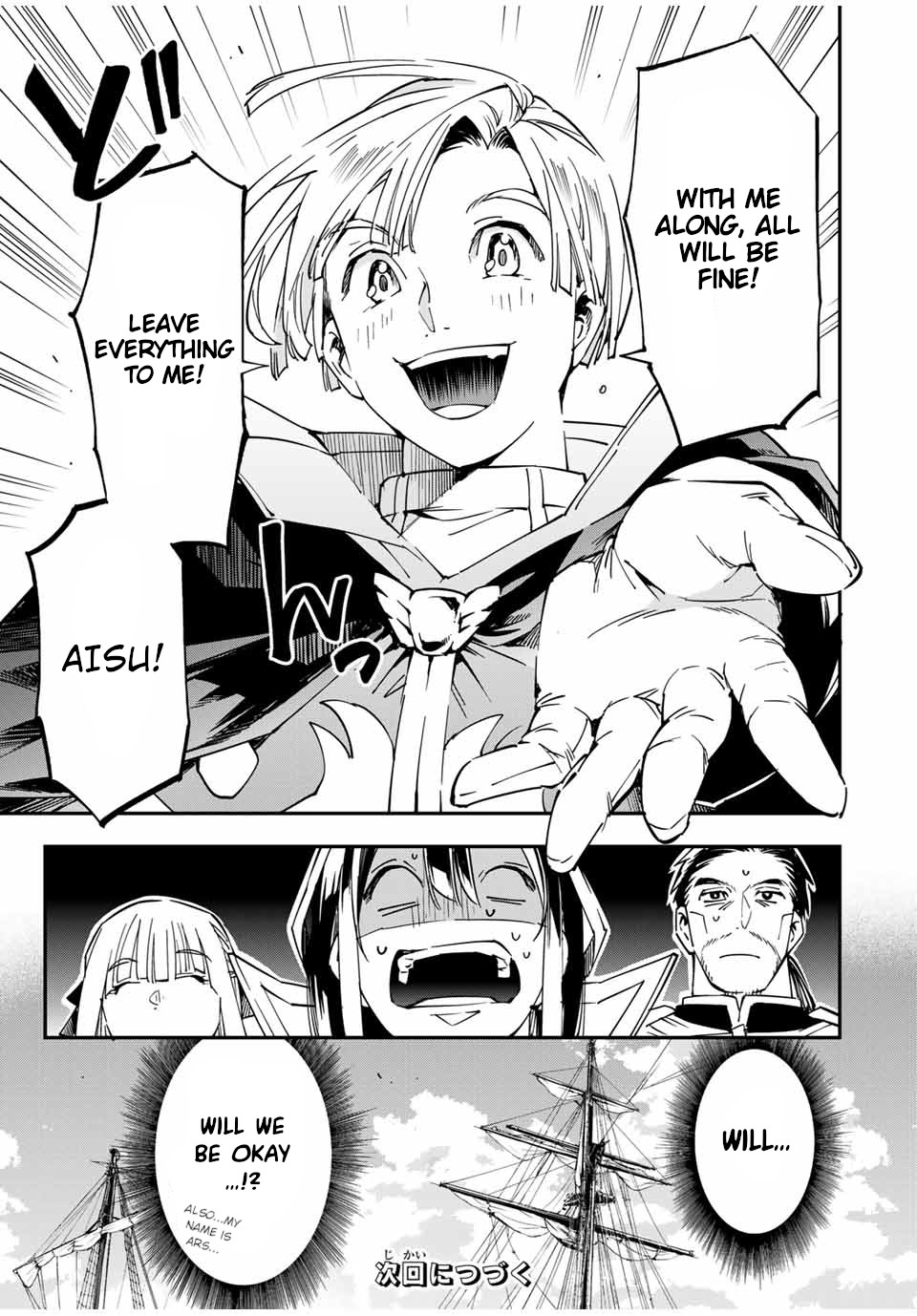 Reincarnated as an Aristocrat with an Appraisal Skill Chapter 55 - Page 20