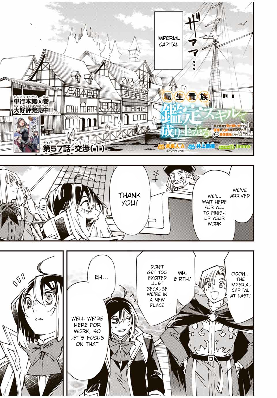Reincarnated as an Aristocrat with an Appraisal Skill Chapter 57 - Page 0