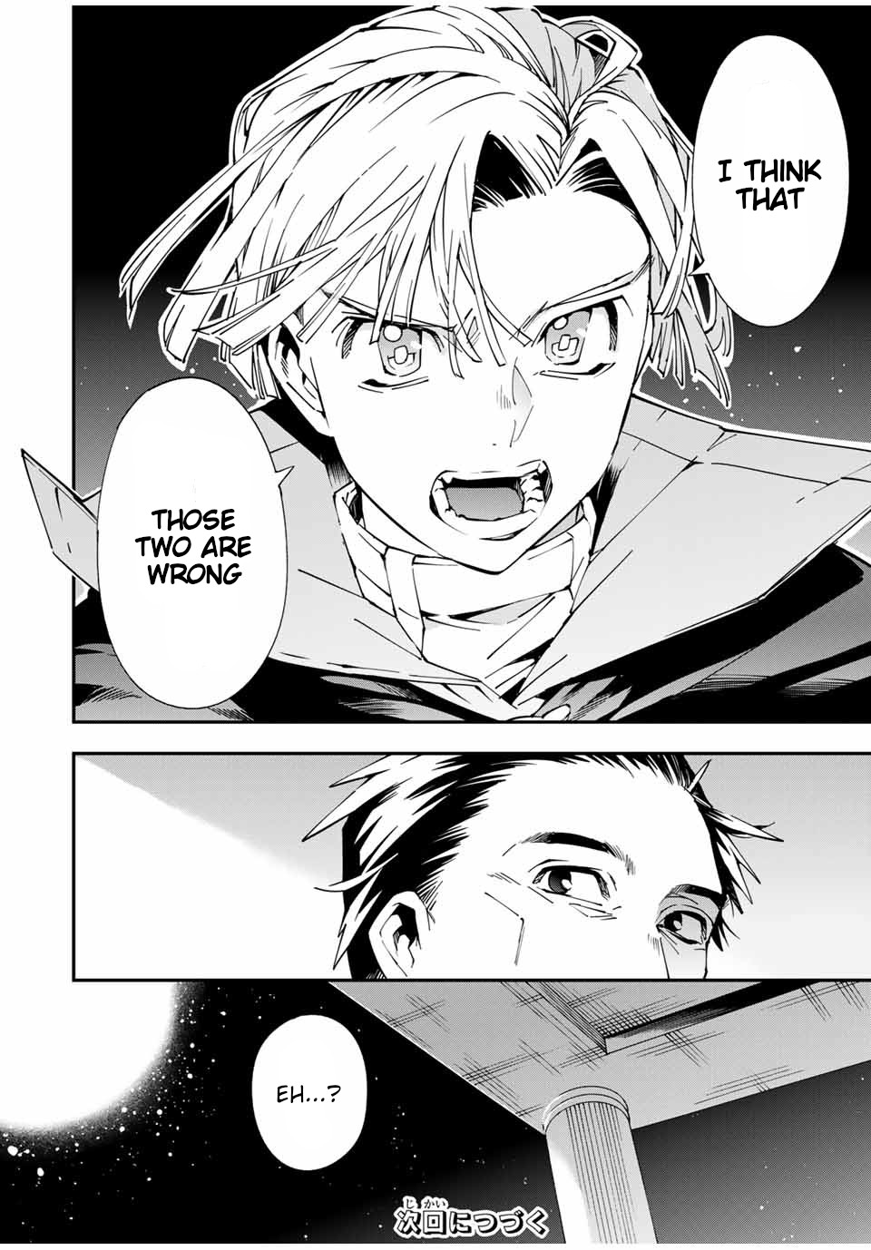 Reincarnated as an Aristocrat with an Appraisal Skill Chapter 59 - Page 13