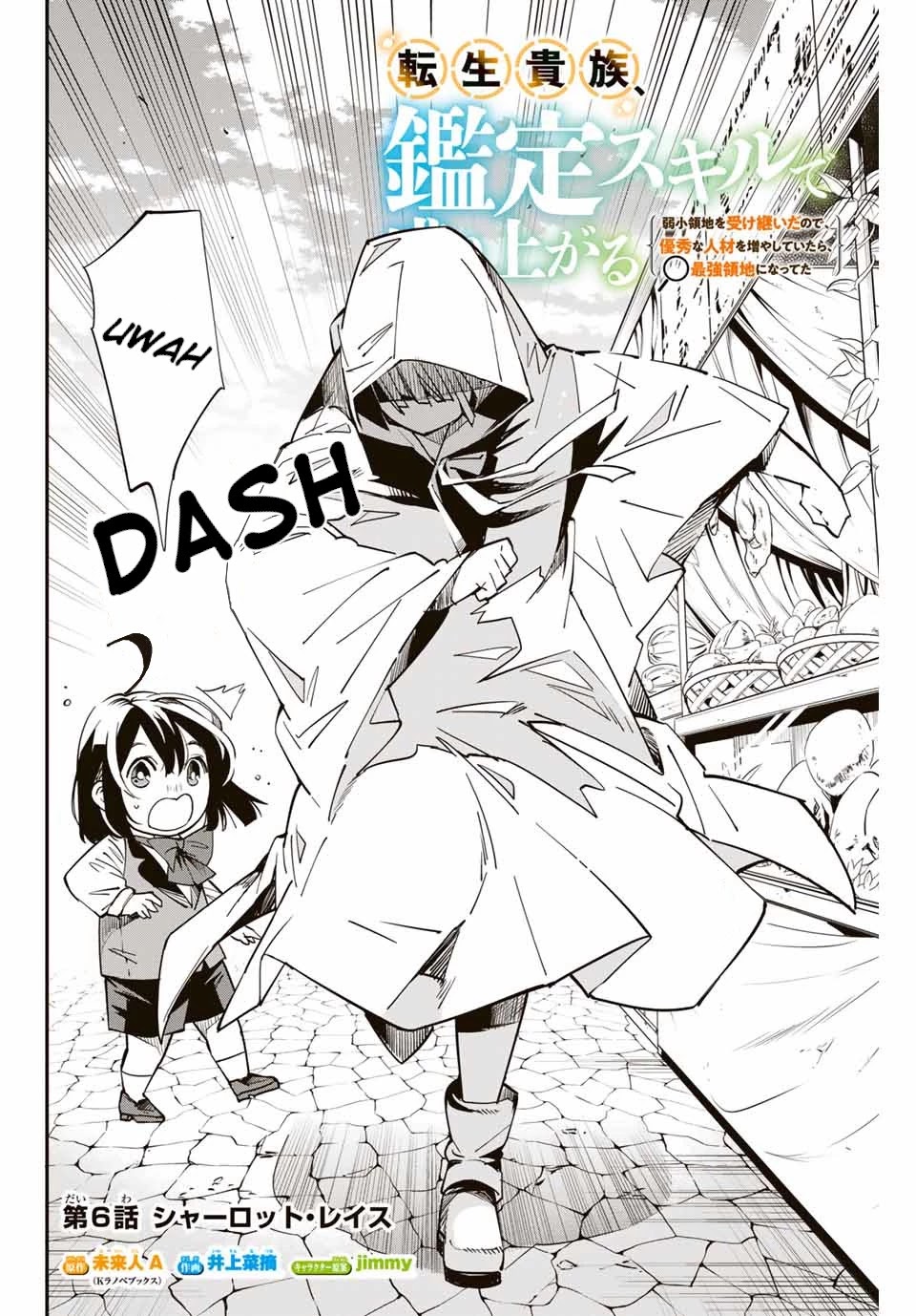 Reincarnated as an Aristocrat with an Appraisal Skill Chapter 6 - Page 1