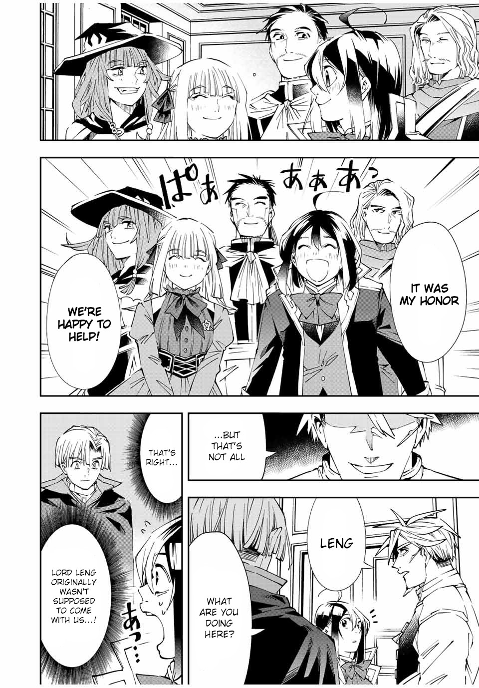 Reincarnated as an Aristocrat with an Appraisal Skill Chapter 62 - Page 3