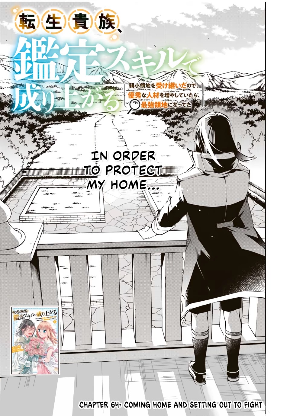 Reincarnated as an Aristocrat with an Appraisal Skill Chapter 64 - Page 0