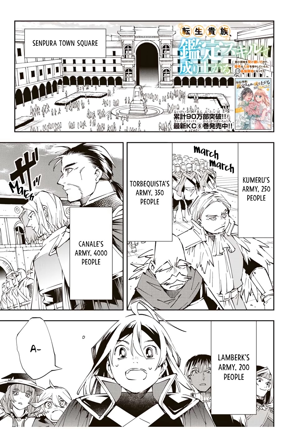 Reincarnated as an Aristocrat with an Appraisal Skill Chapter 65 - Page 0