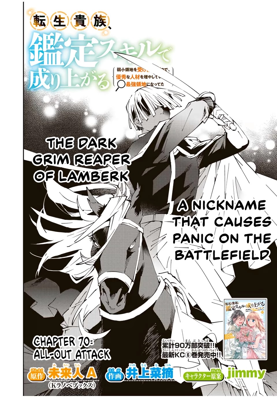 Reincarnated as an Aristocrat with an Appraisal Skill Chapter 70 - Page 1