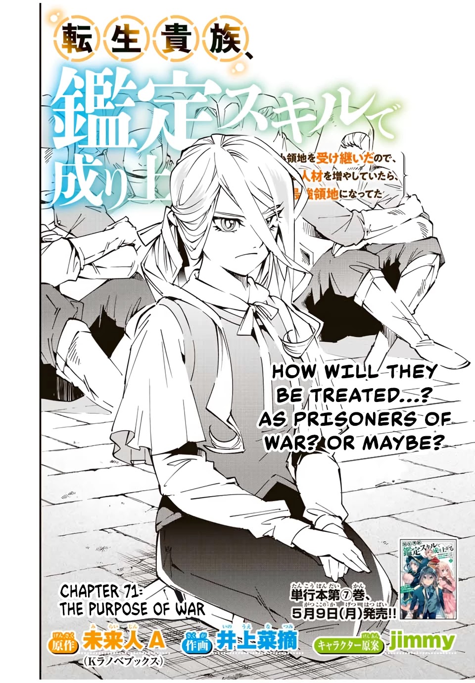 Reincarnated as an Aristocrat with an Appraisal Skill Chapter 71 - Page 1