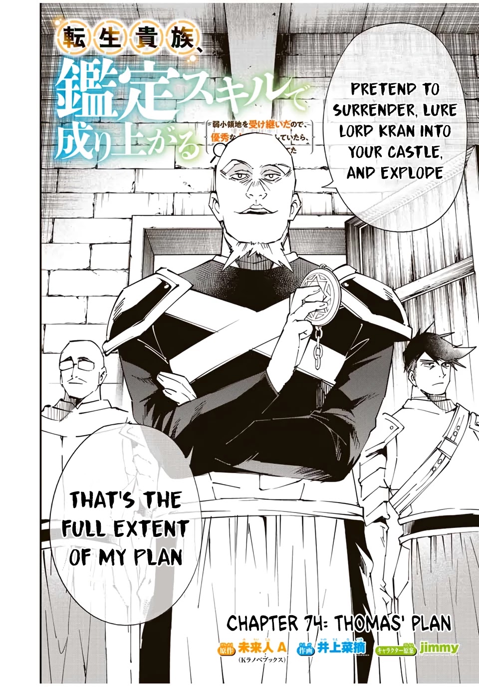 Reincarnated as an Aristocrat with an Appraisal Skill Chapter 74 - Page 1