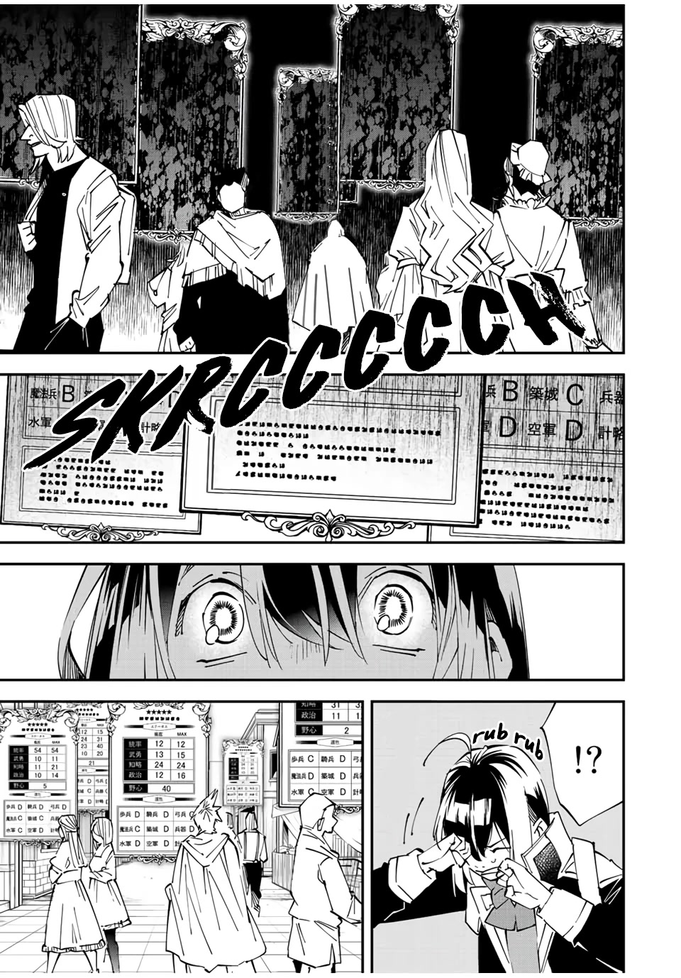 Reincarnated as an Aristocrat with an Appraisal Skill Chapter 77 - Page 16