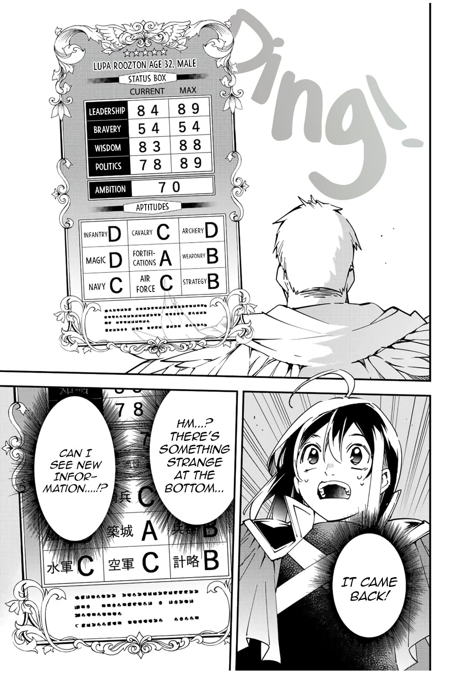 Reincarnated as an Aristocrat with an Appraisal Skill Chapter 79 - Page 8