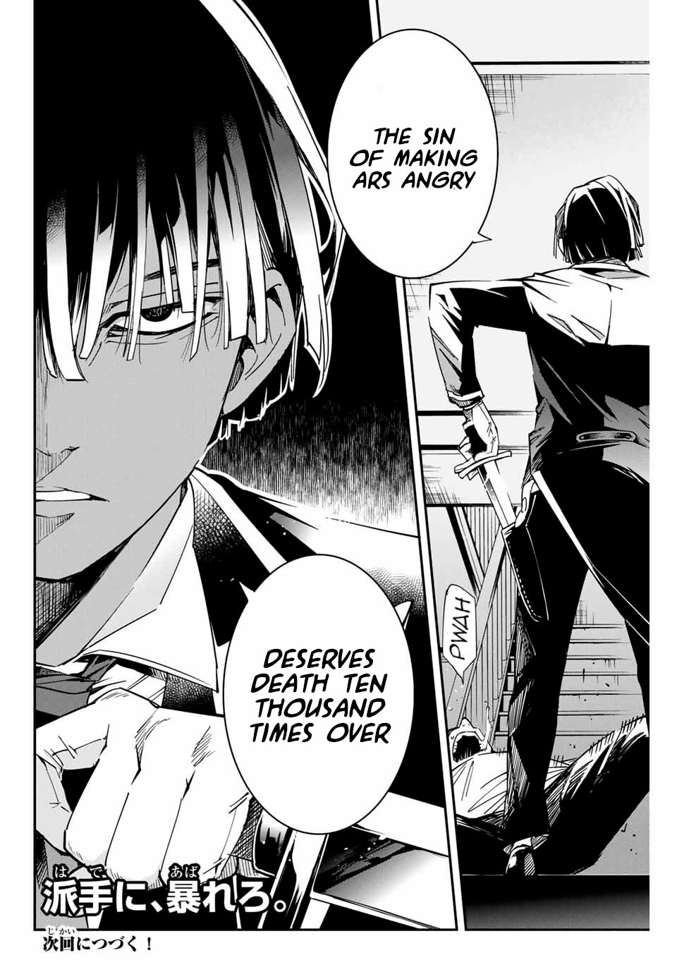 Reincarnated as an Aristocrat with an Appraisal Skill Chapter 8 - Page 17