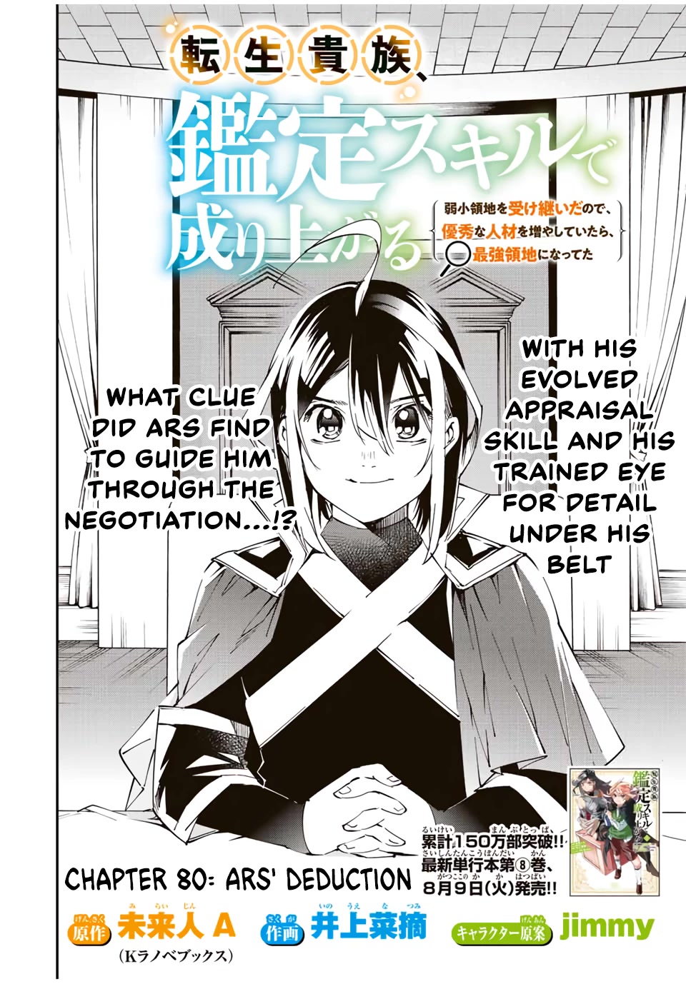 Reincarnated as an Aristocrat with an Appraisal Skill Chapter 80 - Page 1