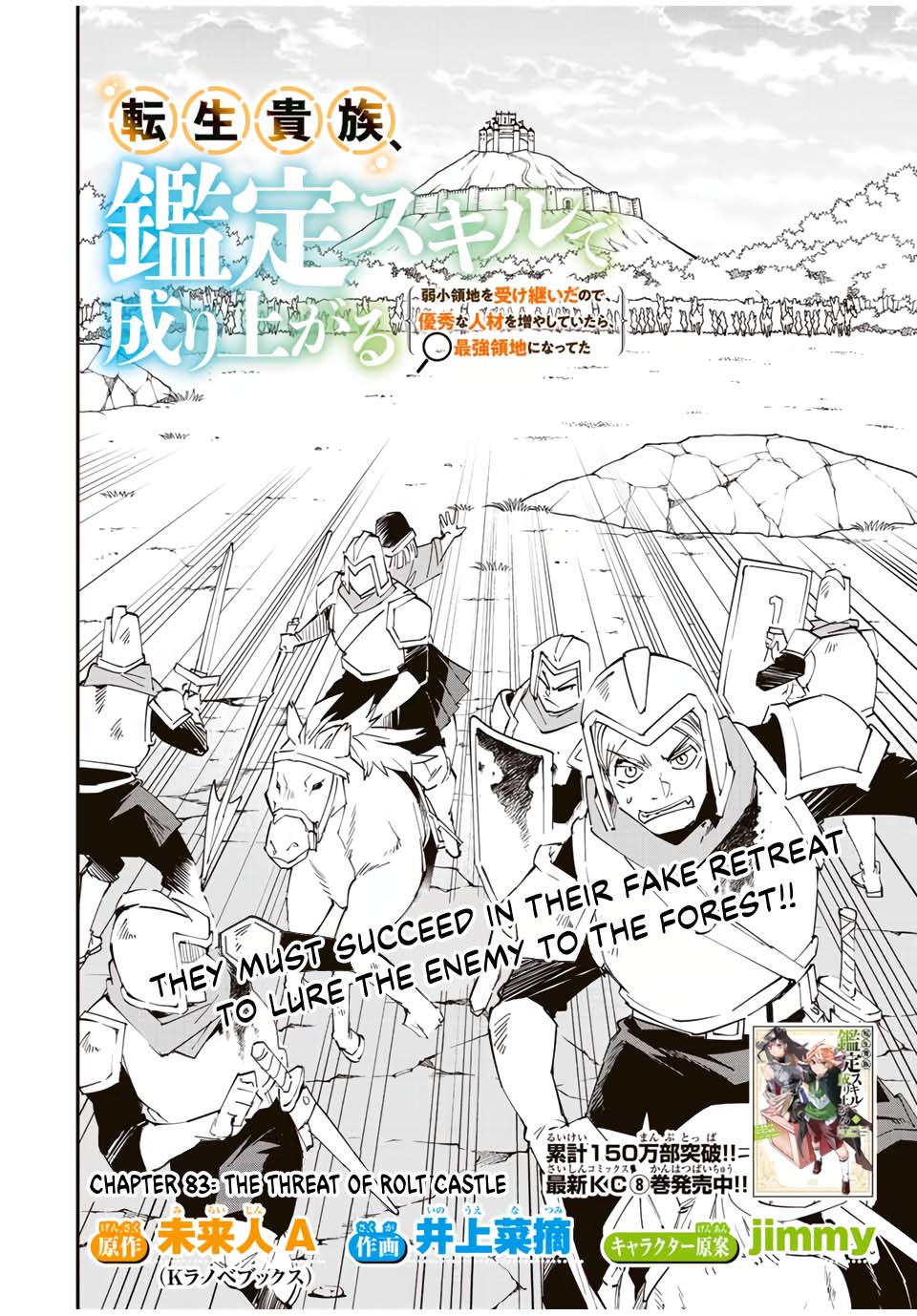 Reincarnated as an Aristocrat with an Appraisal Skill Chapter 83 - Page 1