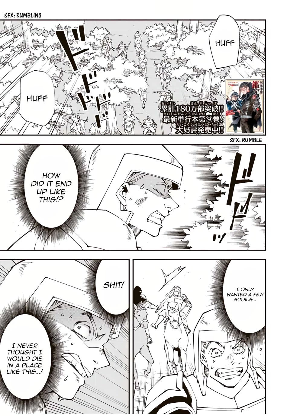 Reincarnated as an Aristocrat with an Appraisal Skill Chapter 88 - Page 0