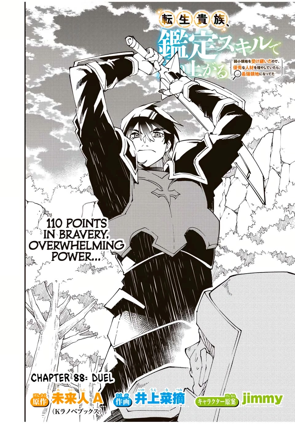 Reincarnated as an Aristocrat with an Appraisal Skill Chapter 88 - Page 1