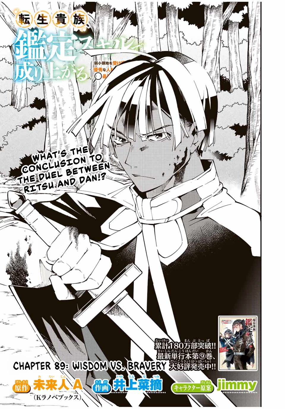 Reincarnated as an Aristocrat with an Appraisal Skill Chapter 89 - Page 0