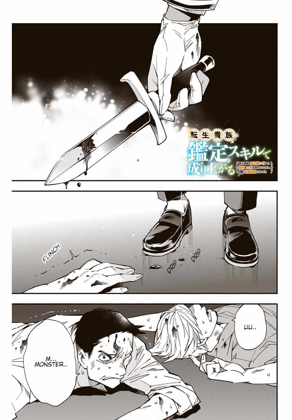 Reincarnated as an Aristocrat with an Appraisal Skill Chapter 9 - Page 0