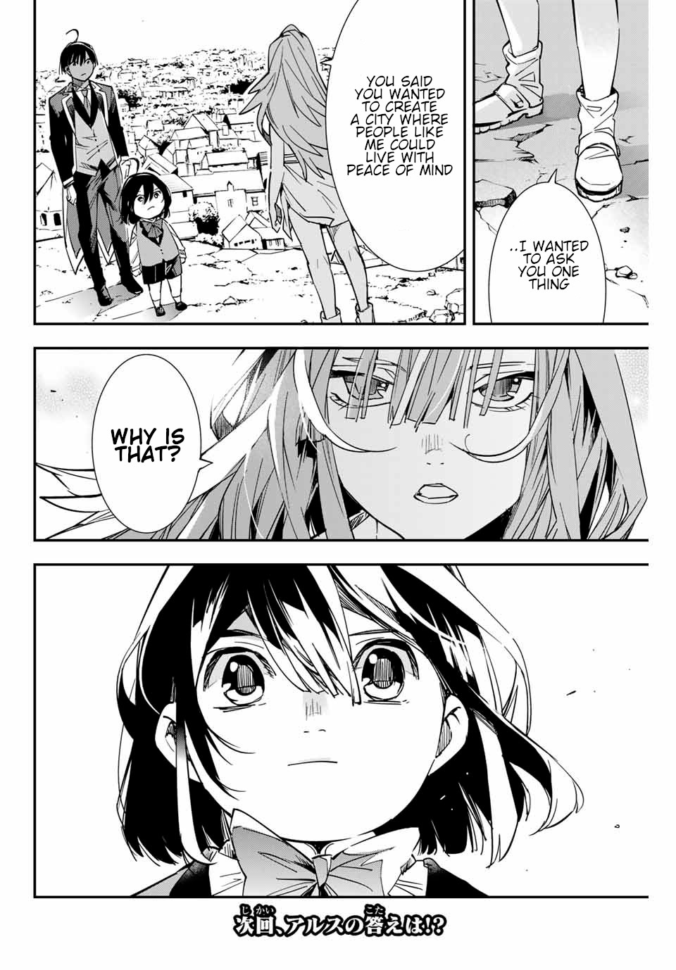 Reincarnated as an Aristocrat with an Appraisal Skill Chapter 9 - Page 16