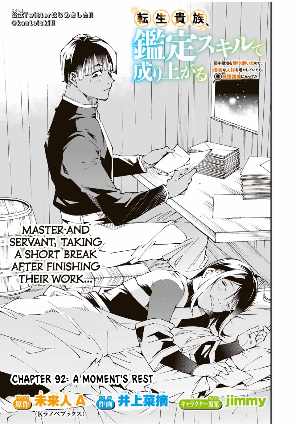 Reincarnated as an Aristocrat with an Appraisal Skill Chapter 92 - Page 0