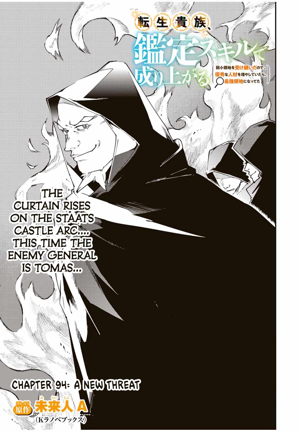 Reincarnated as an Aristocrat with an Appraisal Skill Chapter 94 - Page 2