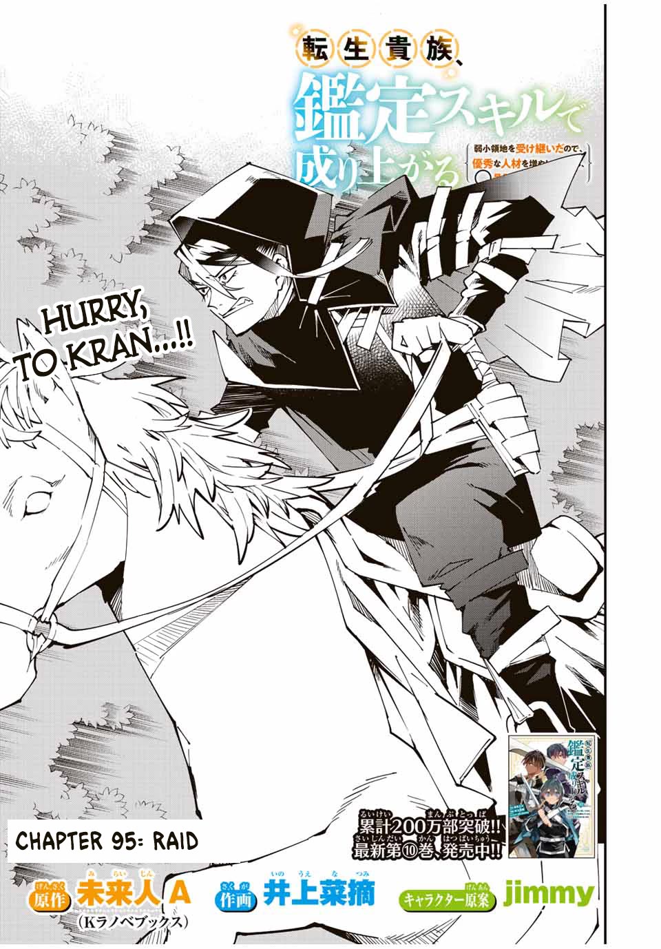Reincarnated as an Aristocrat with an Appraisal Skill Chapter 95 - Page 2