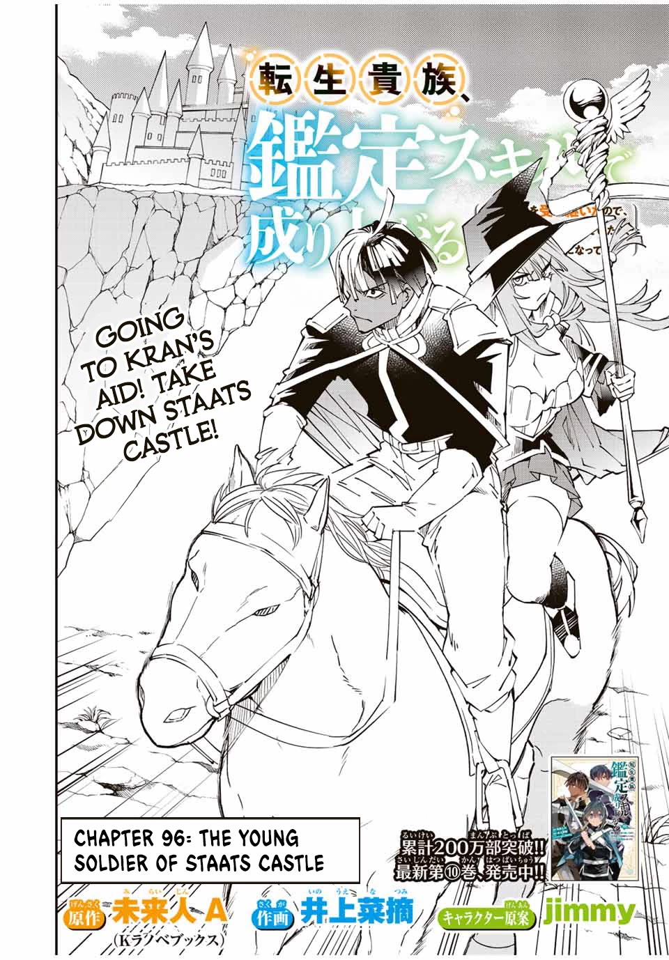 Reincarnated as an Aristocrat with an Appraisal Skill Chapter 96 - Page 5