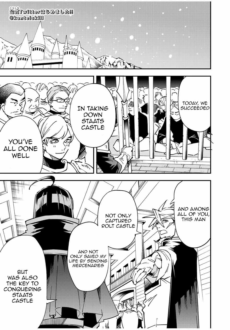 Reincarnated as an Aristocrat with an Appraisal Skill Chapter 99 - Page 0