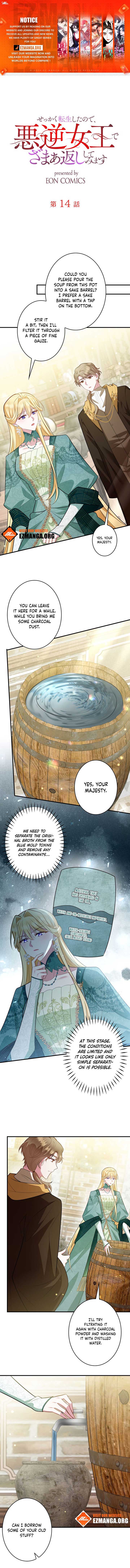 Reincarnated as the Villain Queen to Get My Revenge Chapter 14 - Page 0