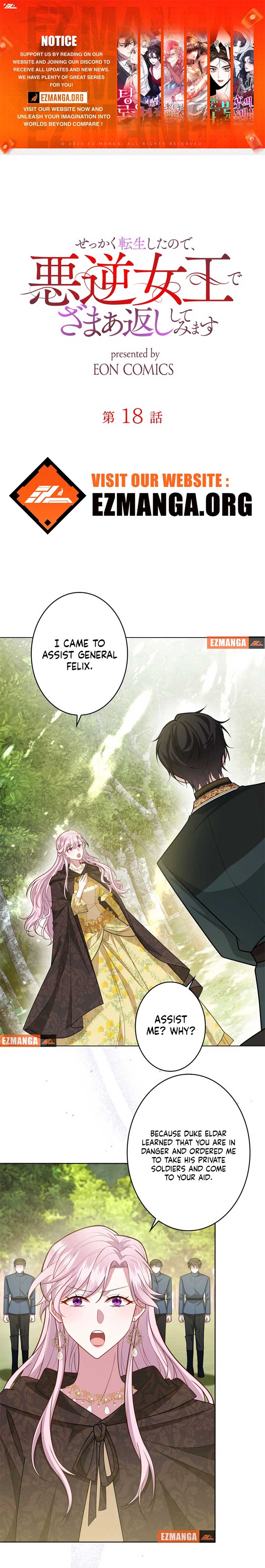 Reincarnated as the Villain Queen to Get My Revenge Chapter 18 - Page 0