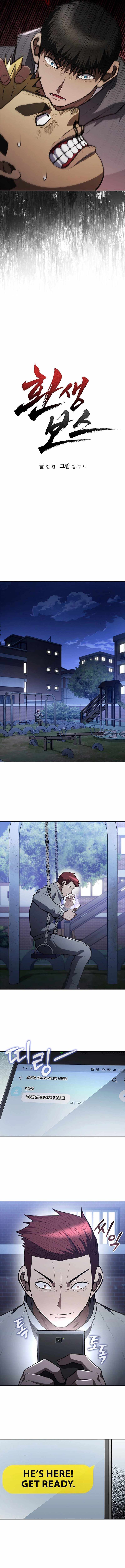 Reincarnated Boss Chapter 10 - Page 3