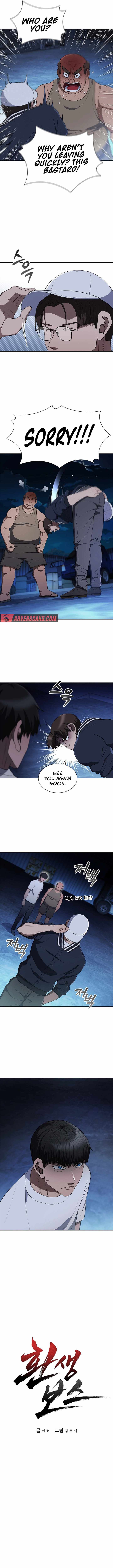 Reincarnated Boss Chapter 17 - Page 1