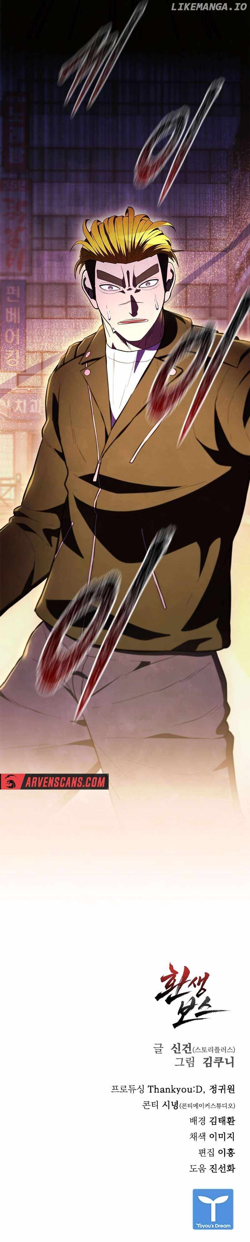 Reincarnated Boss Chapter 46 - Page 13