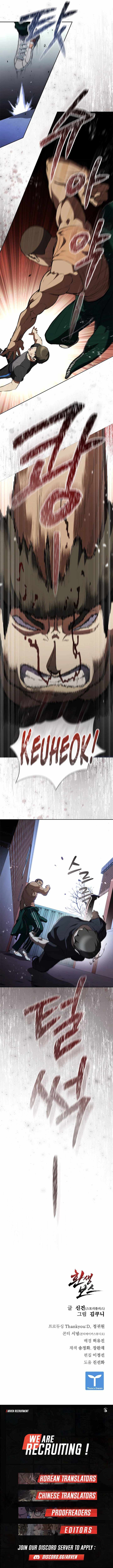Reincarnated Boss Chapter 8 - Page 14