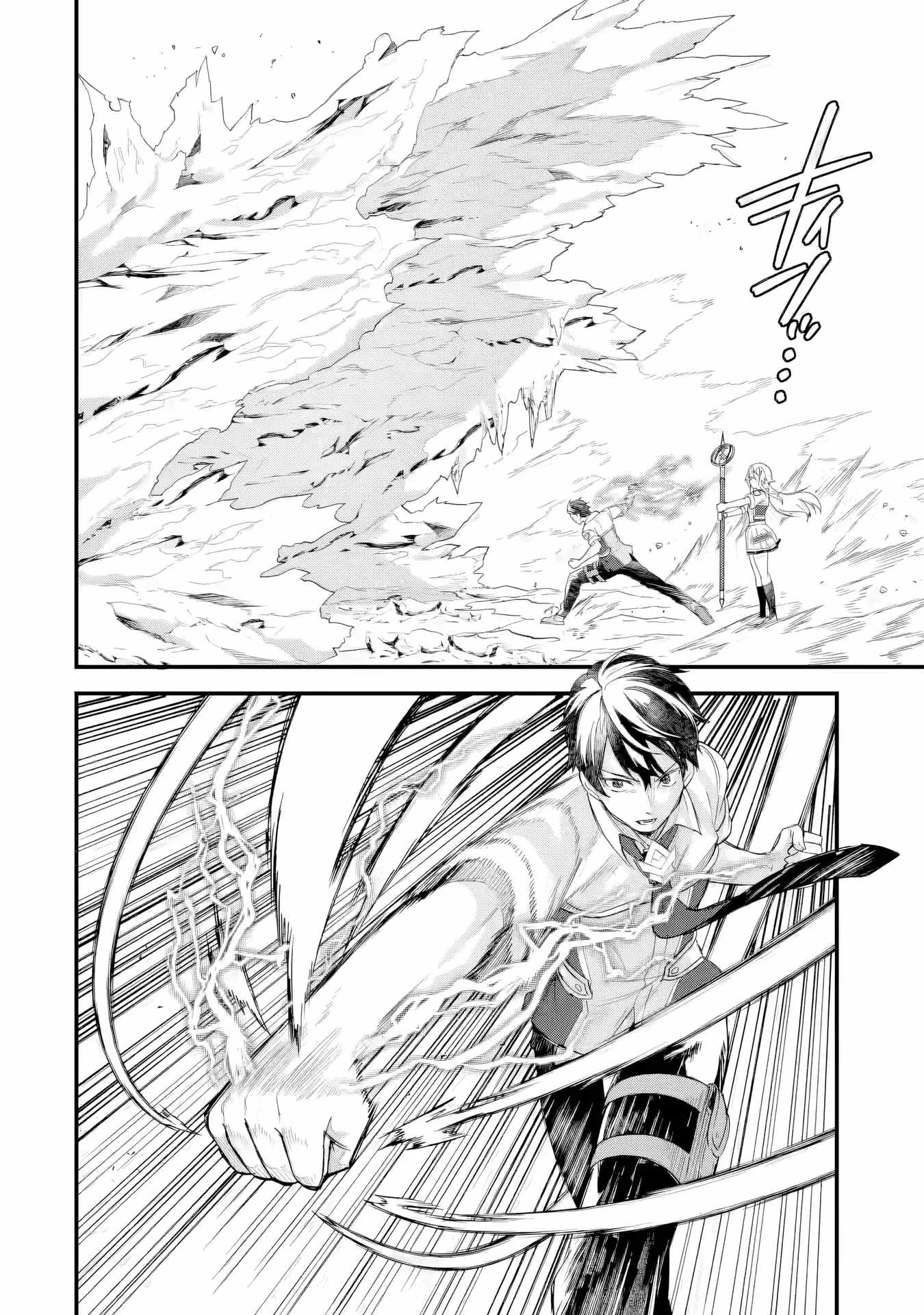 Reincarnated – The Hero Marries the Sage ~After Becoming Engaged to a Former Rival, We Became the Strongest Couple~ Chapter 30 - Page 13