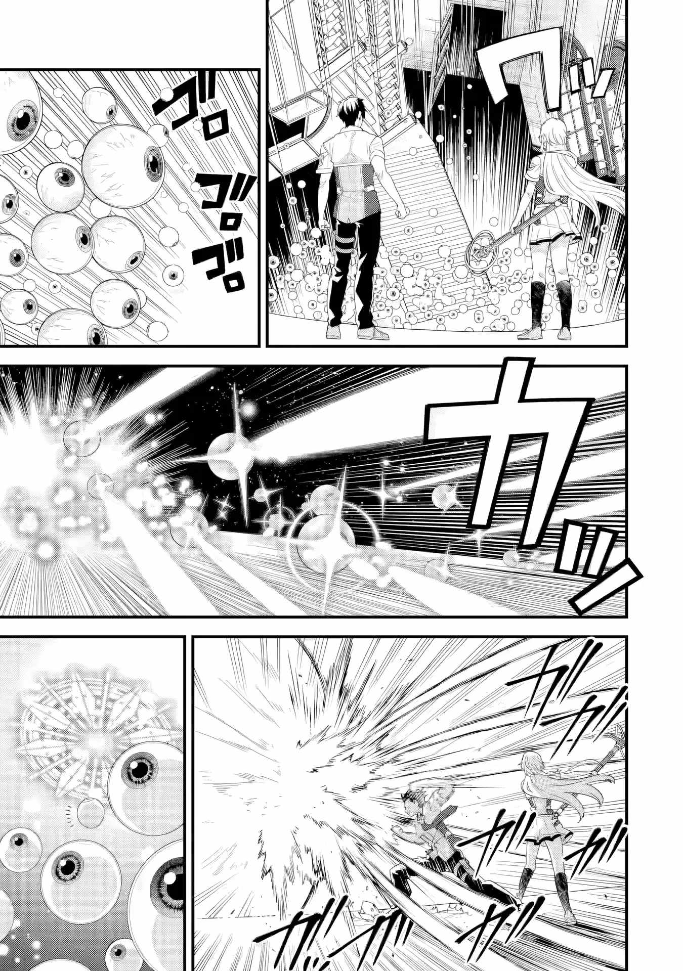Reincarnated – The Hero Marries the Sage ~After Becoming Engaged to a Former Rival, We Became the Strongest Couple~ Chapter 30 - Page 10