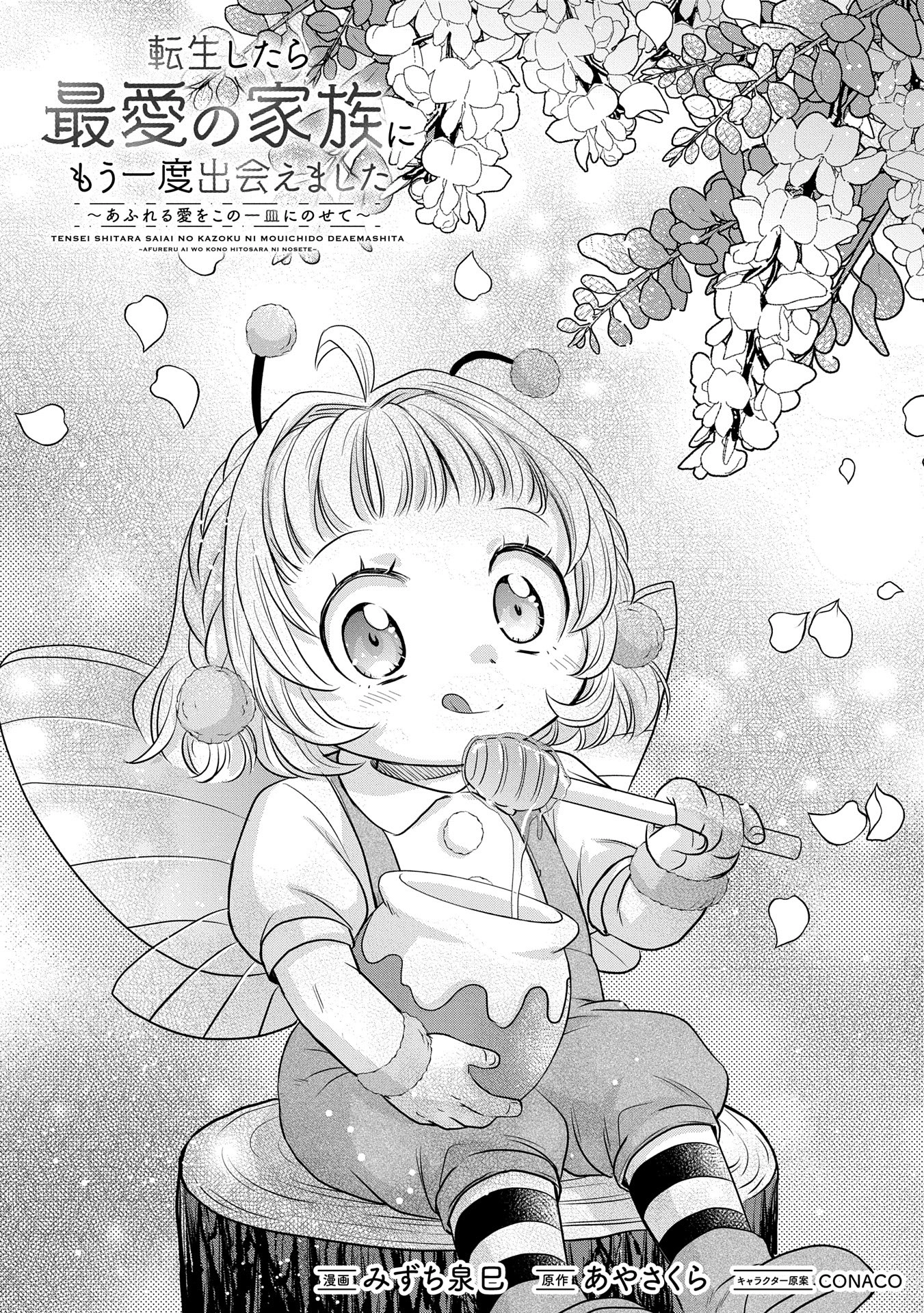 Reincarnated to Meet My Family Again, Serving Love on Every Plate Chapter 3 - Page 4