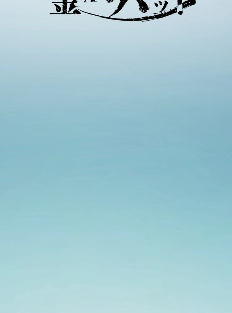 Reincarnated With a Metal Bat ~Surviving the Monochrome Madness~ Chapter 28 - Page 15