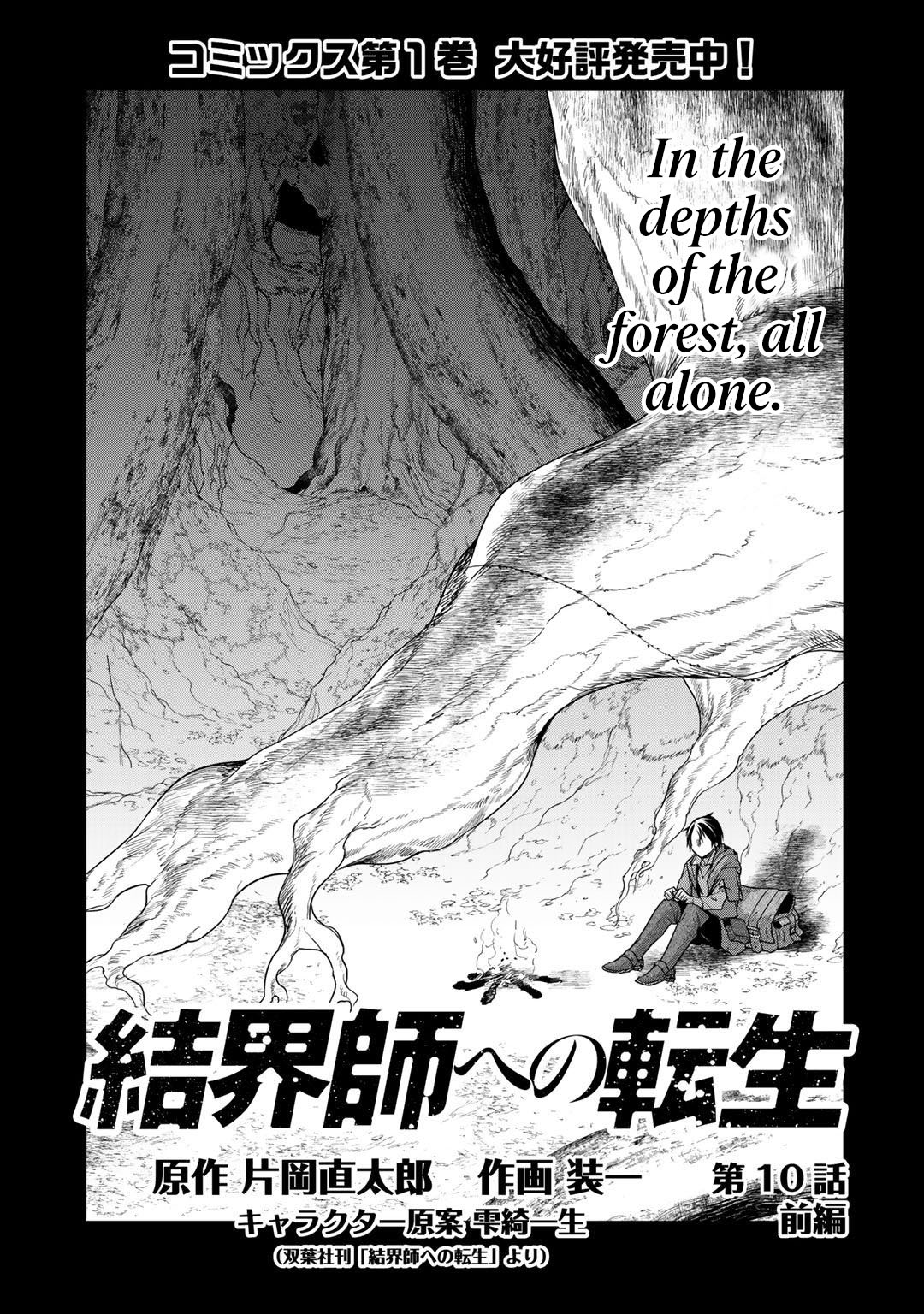 Reincarnation into the Barrier Master Chapter 10 - Page 2